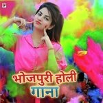 Bhojpuri Holi Gana