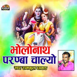 Bholanath Parnba Chalyo-ElA,ck1vY38