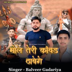 Bhole Teri Kavad Thavege (Feat. Mg Baghel, Vivek Gadariya)