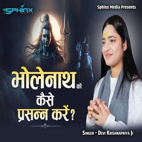 Bholenath Ko Kaise Prassan Kare