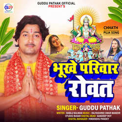 Bhukhe Parivaar Rowata-FSETfCNgVnU