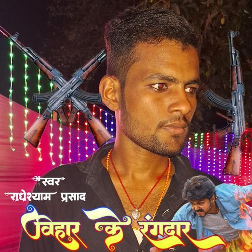 Bihar Ke Rangdar