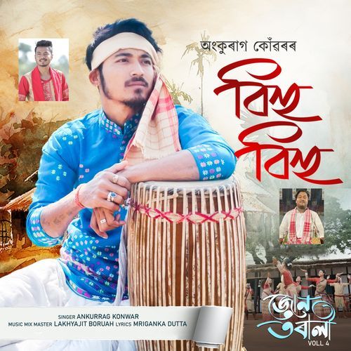 Bihu Bihu