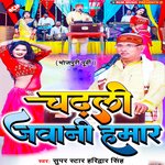 Chadali Jawani Hamar