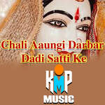 Chali Aaungi Darbar Dadi Satti Ke
