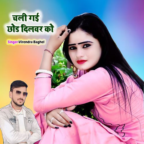 Chali Gai Chhod Dilver Ko