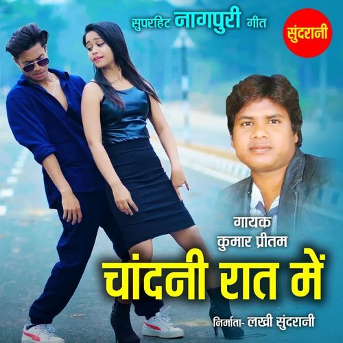 Chandani Rat Me