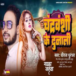 Chandrvanshi Ji Ke Dunali-AQY9BRp5fVA