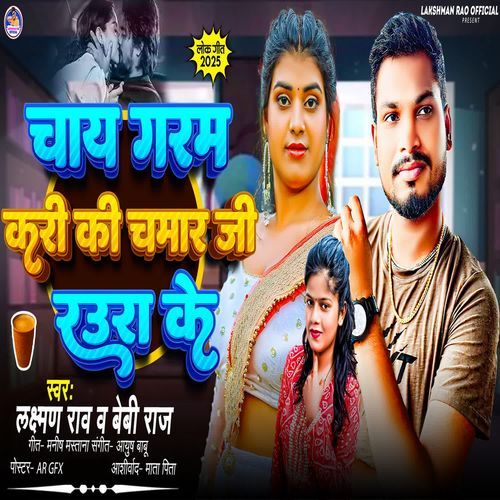 Chay Garam Kari Ki Chamar Ji Raura Ke