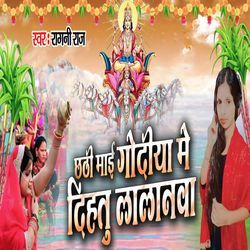 Chhathi Maai Godiya Me Dihatu Lalanwa-JSssQTJfXXU