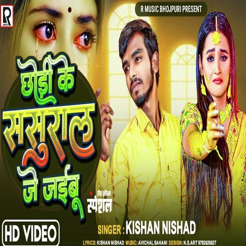 Chhodi Ke Sasural Je Jaibu