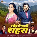 Chhor Delhi Sheher