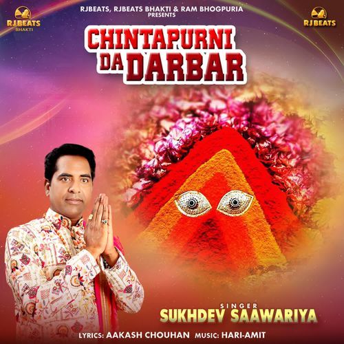 Chintapunri Da Darbar