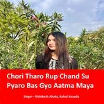 Chori Tharo Rup Chand Su Pyaro Bas Gyo Aatma Maya