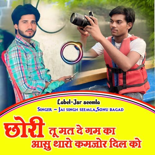 Chori Tu Mat De Gam Ka Aasu Tharo Kamjor Dil Ko