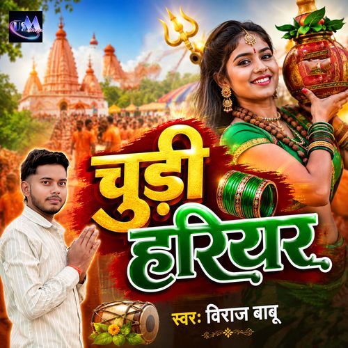 Chudi Hariyar