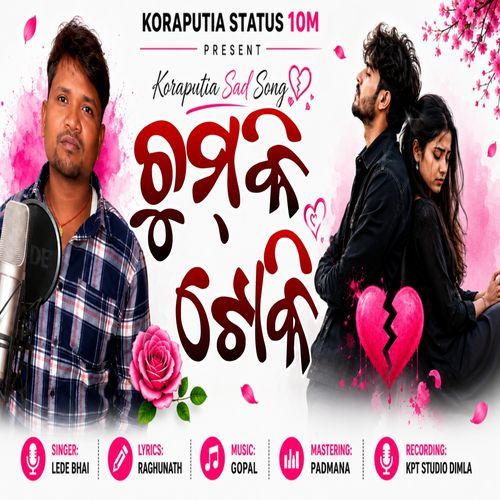 Chumki Toki New Koraputia Song