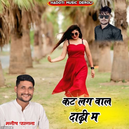 Cut Lag Wal Dadi M