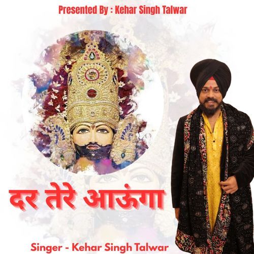 Dar Tere Aaunga