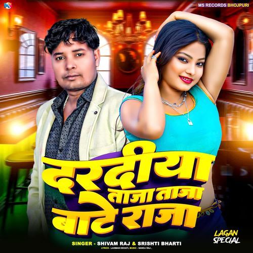 Dardiya Taja Taja Bate Raja