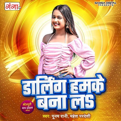 Darling Hamke Bana La (Original)