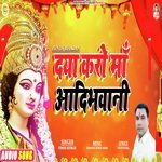 Daya Karo Maa Aadibhawani