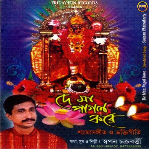 De Ma Pagal Kare