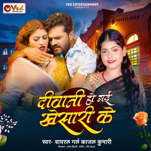 Deewani Ho Gayi Khesari Ke