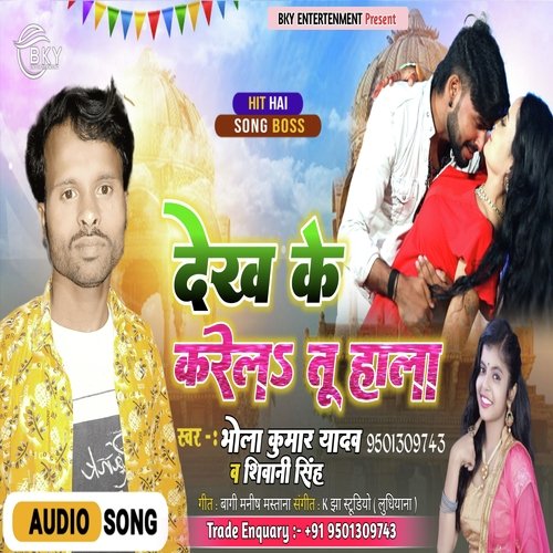 Dekh Ke Karela Tu Hala
