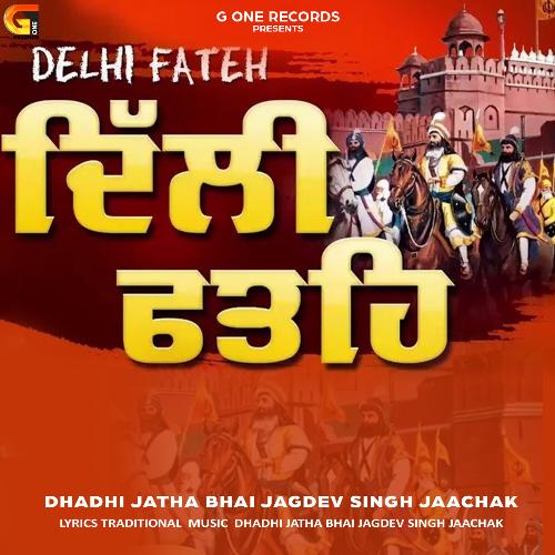 Delhi Fateh