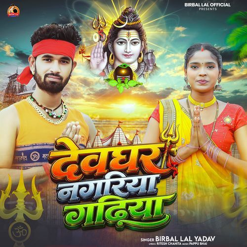 Deoghar Nagariya Gadiya