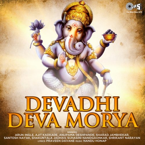 Devadhi Deva Morya