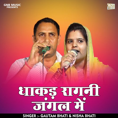 Dhakad Ragni Jangal Mein