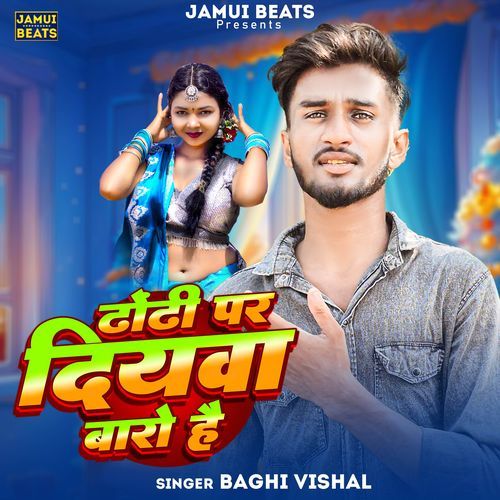 Dhodhi Par Diyaba Baro Ho