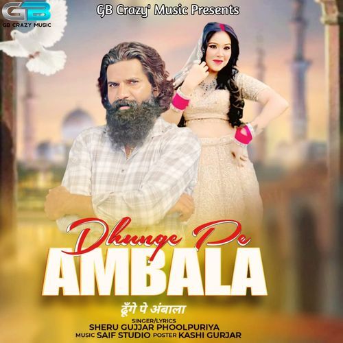 Dhunge Pe Ambala