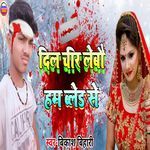 Dil Chir Lebou Ham Bled Se
