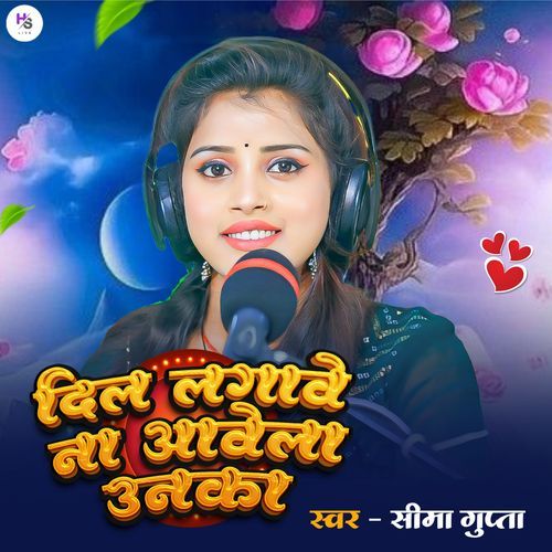 Dil Lagave Na Aavela Unaka