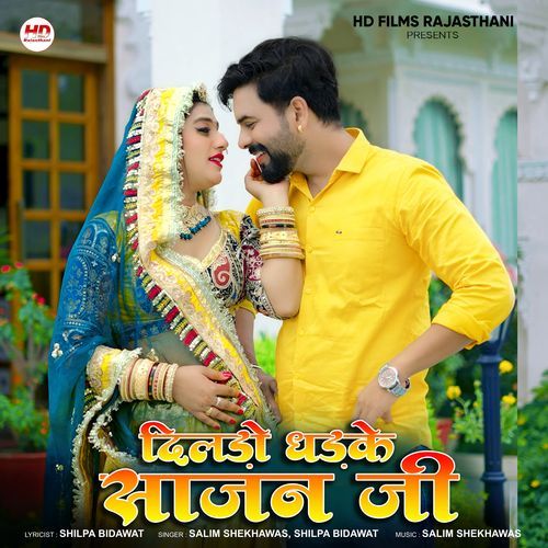 Dildo Dhadke Sajan Ji