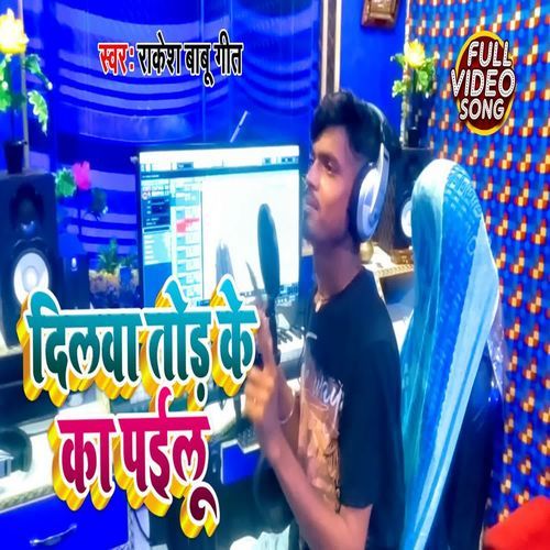 Dilwa Tod Ke Ka Pailu