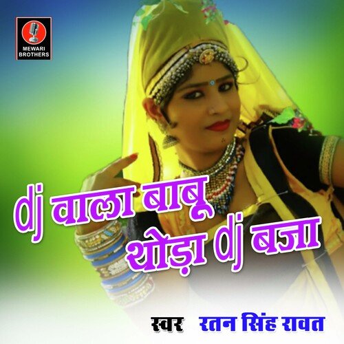 Dj Wala Babu Thoda Dj Baja (2) (Rajasthani)