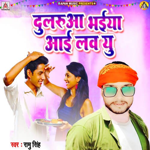 Dularua Bhaiya I Love You