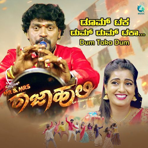 Dum Taka Dum (From "Mr and Mrs Rajahuli")