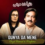 Dunya Da Mene