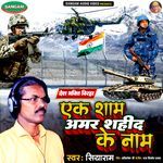 Ek Sham Amar Shahid Ke Naam