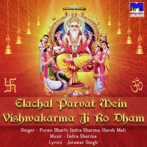 Elachal Parvat Mein Vishwakarma Ji Ro Dham