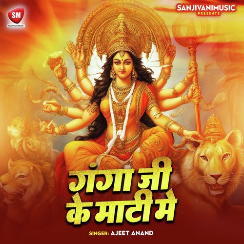Ganga Ji Ke Mati Se