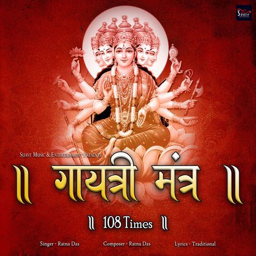 Gayatri Mantra 108 Times