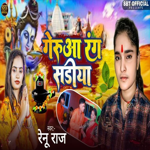 Gerua Rang Sadiya