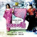 Ghorer Lakkhee (Original Motion Picture Soundtrack)