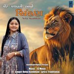 Gir Gajavti Avi Shihan